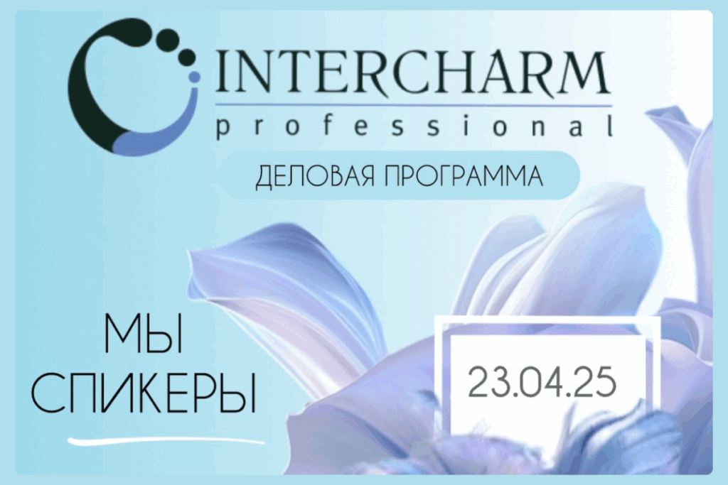 intersharm